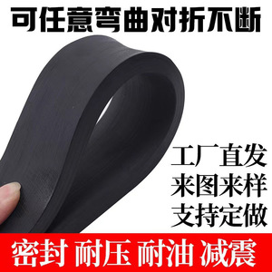 Solid Rubber <b>Sealing</b> Strip Nitrile Rubber Automotive Mechanical Door <b>Window</b> Anti Collision Wear Resistant Pressure Resistant - Product Image 3