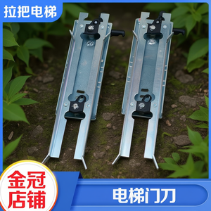 มีดประตูลิฟต์ 60 75 77 โลหะ พลาสติก สำหรับอะไหล่ LGSigma OTIS - Product Image 3