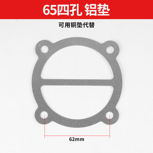 Jeu de 10 joints en aluminium de 65 mm à 5 trous pour plaque de soupape de compresseur d'air - Product Image 2