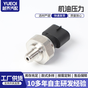 Oil Pressure Sensor 83520-60060 <b>Thread</b> Mount Piezoresistive For Toyota Land Cruiser Hiace - Product Image 5