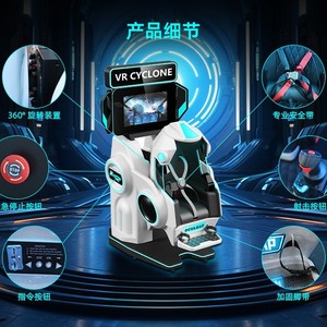 Customized Large VR <b>Amusement</b> Equipment Simulation Somatosensory Roller Coaster Flying Game <b>Machine</b> Single-Seat Shopping Mall - Product Image 2
