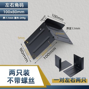ขายึดรูปตัว Z ซ้ายและขวา ขนาด 100x80 มม. หนา 1.1 มม. สำหรับติดตั้งตู้ติดผนังในห้องน้ำ - Product Image 1