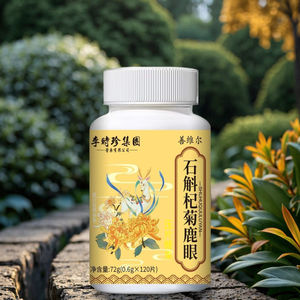 Shihu Qiju compresse estratto vegetale integratore utilizzato per proteggere gli occhi e migliorare la visione - Product Image 1