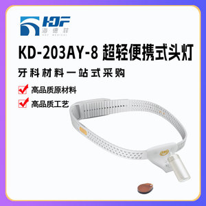 Lámpara Frontal Ultraligera Portátil para Exámenes Clínicos ORL, LED de 3W, Batería Recargable, Brillo Ajustable KD-203AY-8 - Product Image 5