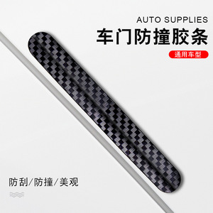 Bandes de protection pour pare-chocs de porte de voiture, en fibre de carbone texturée, haute dureté, autocollants anti-collision en PC, protection automobile, lot de 4 - Product Image 4