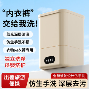 Mini Washing Machine 17x17x25 Cm Plastic Electric Plug In For Underwear Baby Socks Dormitory Use - Product Image 4