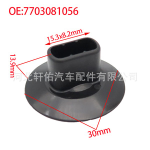 Clip de protection de pare-boue Renault Megane 7703081056, boulon de fixation de 30 mm de diamètre pour réparation de pare-boue - Product Image 1