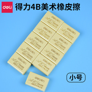 Deli Art Eraser 4B Yellow Small Size For Student Drawing Exam - Product Image 4
