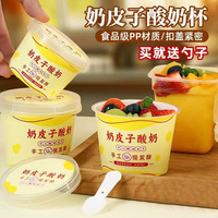 MOQ 500 sets de gobelets en plastique de 200 ml pour yaourt, crème glacée, mousse au chocolat, boîte à dessert avec couvercle et cuillère, et impression chinoise