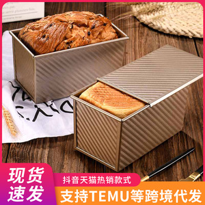 Rectangular Loaf Pan Gold Non Stick Corrugated Lidded 450g Oven Baking <b>Tool</b> For Making Toast - Product Image 3
