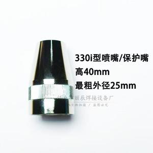 Embout de protection de buse de soudage de type 330i, hauteur 40mm, diamètre extérieur 25mm, plaqué cuivre pour torche de soudage - Product Image 1