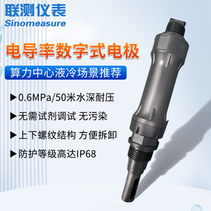 Capteur de conductivité SIN-ADE3270 0,1-100 mScm, sonde d'électrode pour la qualité de l'eau industrielle avec câble de 5 m - Product Image 5