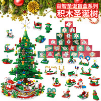 Petites décorations de bureau 2024, cadeaux, sapin de Noël, boîtes surprises à compte à rebours de 24 jours, petits cadeaux, ensembles de blocs de construction, jouets