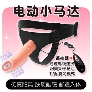 Remote-controlled solid realistic penis wearable pants fake dildo couple flirting wearing large-scale fourth love SM big - Product Image 4