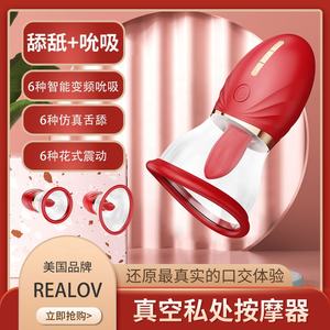 Realov Adora mar Magic Tongue Vergnügen saugen Vibrator Kitzler/Brust saugen und lecken Sexspielzeug für weibliche Massage gerät Masturbation - Product Image 6