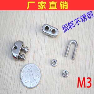 Clip para Cable Metálico Z W, M3, 3 mm, Métrico, Acero Inoxidable, Tipo U, para la Industria General - Product Image 2