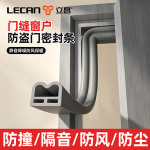 Bande d'étanchéité en silicone pour bas de porte, isolation phonique, joint d'étanchéité pour interstice de porte, pour portes intérieures et extérieures, design minimaliste, installation par vis - Product Image 2