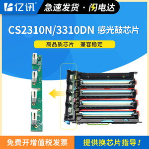 Puce de cartouche Lenovo CS2310N pour imprimante laser, copieur, composant d'imagerie - Product Image 5