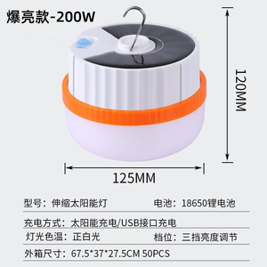 หลอดไฟ LED พลังงานแสงอาทิตย์ ตัวหลอดพลาสติก แถบสีส้ม 5000K แสงเดย์ไลท์ ควบคุมด้วยระบบสัมผัส ใช้ในสวน แบตเตอรี่แบบชาร์จได้ - Product Image 5