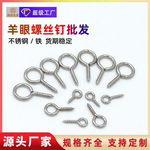 Tornillos autorroscantes con ojo y clavos de metal tipo cuerno de carnero, 1 gancho para accesorios de joyería DIY - Product Image 5