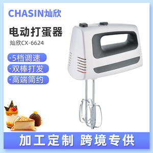 Batteur à œufs portatif Cx-6624, 150W, fouet à crème multifonctionnel, outil de pâtisserie en plastique noir et blanc - Product Image 5