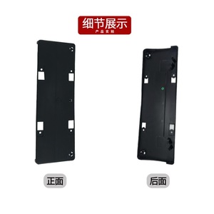 กรอบป้ายทะเบียนหน้ารถเมอร์เซเดสเบนซ์ W246 รุ่น 2468801444 แบบตะขอพลาสติก ระยะห่างรู 200 มม. - Product Image 1