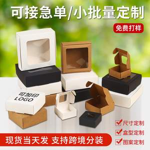 Boîtes d'emballage personnalisées en carton 350g, carrées et rectangulaires, avec fenêtre, pour savon, bijoux, usage universel - Product Image 4