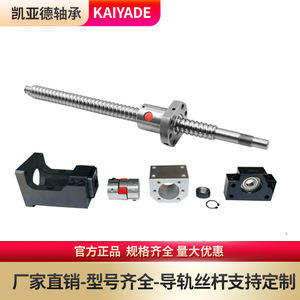 Kaiyade HGH Linear Guide Ball <b>Screw</b> <b>Set</b> SFU 45 Steel Bearing Industrial Use - Product Image 4