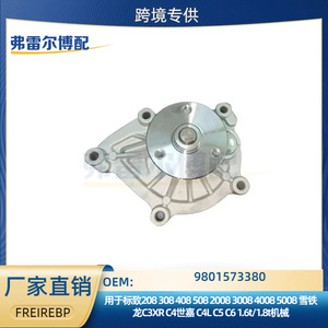 ปั๊มน้ำ 9801573380 สำหรับ Citroen C4L C3XR Peugeot 3008 4008 เครื่องยนต์ 1.6T อะไหล่ทดแทน - Product Image 5