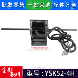 Condensateur de moteur de ventilateur de climatiseur monophasé asynchrone YSK52-4H pour unité de climatisation centrale - Product Image 5