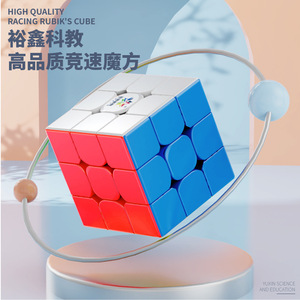 Cubo de Rubik Yuxin 3x3 con rotación suave para competición y alivio del estrés - Product Image 1