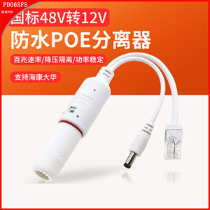 Séparateur PoE 48V vers 12V 2A 24W Alimentation pour caméra de surveillance Modèle extérieur étanche RECB023a - Product Image 5