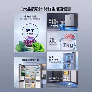 Réfrigérateur à portes françaises Midea 480L, double inverter, sans givre, grande capacité, écoénergétique, encastrable, antibactérien - Product Image 5