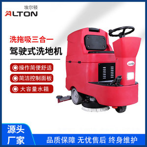 Fregadora de Pisos Elton A-9R con Asiento, Tanque de Agua Limpia de 120L, Uso Industrial y Comercial, Interior y Exterior - Product Image 5
