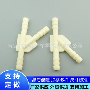 Conector en T para Tubería de Agua para Sistema de Refrigeración de Automóvil, Plástico Nylon POMPP, Ajuste Universal, Modelo 660 968 - Product Image 3