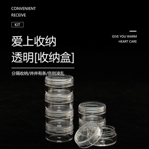 Transparent Pill Box 5g Plastic Storage Case For Contact Lenses Multi Purpose Display Box 2.5cm Size - Product Image 5