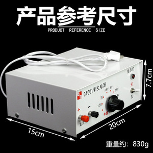 Middle school student power supply for laboratory <b>physics</b> teaching: 1.5-9V 1.5A DC/AC voltage regulation with overload - Product Image 4