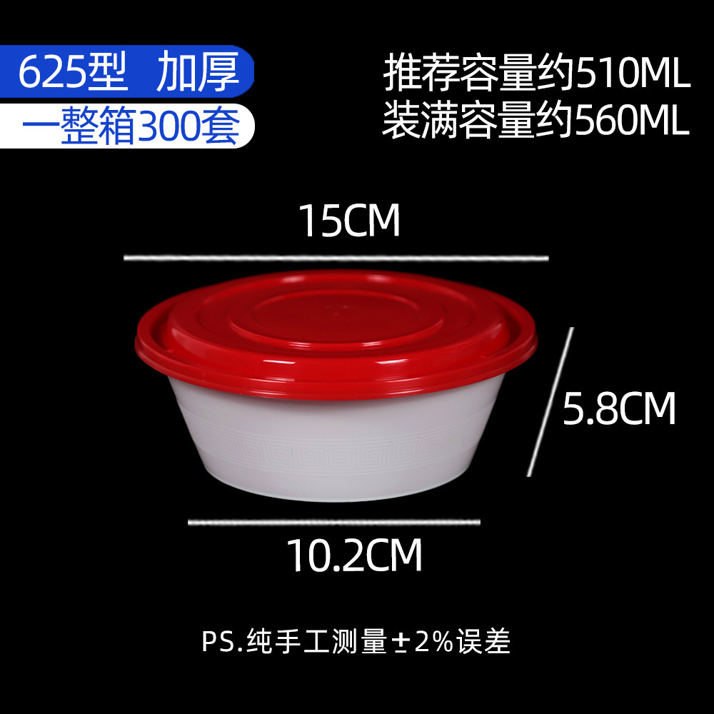 American-style bowl, 625ml, red and white [300 sets]