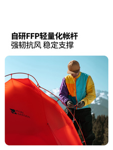 Tienda de Campaña Mobi Garden Cold Mountain Snow Wing UL para Senderismo, Campamento Nocturno al Aire Libre, Campamento en Altitud, Resistente a la Nieve y la Lluvia Intensa - Product Image 4