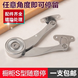 Yuelide Modern and Simple S Type Cabinet Support Rod Zinc Alloy Plating Freely Stop <b>Cupboard</b> Hardware - Product Image 3