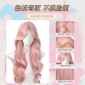 Peluca Larga Rizada Rosa de Marca Nacional, Estilo Sin Pegamento, Cobertura Completa con Flequillo Lateral, Cabello de Fibra Resistente al Calor - Product Image 4