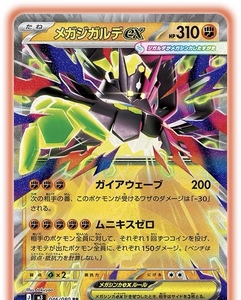Preventa de Cartas Coleccionables de Pokémon QK, Caja de Sobres Mega 3, Caja Dorada M3, Paquetes de Sobres de Cartas Coleccionables Japonesas para Coleccionistas y <span class=keywords><strong>Jugadores</strong></span> - Product Image 5