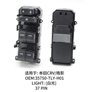 สวิตช์ควบคุมกระจกหน้าต่างฮอนด้า ซีอาร์วี 35750-TLY-H01 37 พิน ไฟสีขาว สำหรับซีอาร์วี บรีซ - Product Image 3