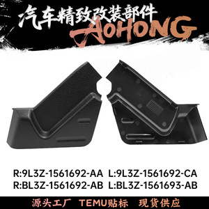 Cubierta de Panel de Asiento para Ford F150 BL3Z1561693AB Negro ABS 9L3Z 1661693 C para Lincoln Mark LT 2010 2014 - Product Image 5