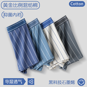 Slip da <span class=keywords><strong>Uomo</strong></span> in Cotone e Modal <span class=keywords><strong>Taglie</strong></span> <span class=keywords><strong>Forti</strong></span>, Modello Estivo in Seta Ghiaccio, Vendita Calda dalla Fabbrica - Product Image 5