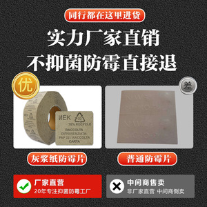 แผ่นกันเชื้อราเนก วู้ด พัลพ์ ปีเปอร์ ขนาด 4.5x5 ซม. 1000 ชิ้นต่อม้วน สำหรับรองเท้า กระเป๋า เฟอร์นิเจอร์ ป้องกันมอด ป้องกันแบคทีเรีย - Product Image 5