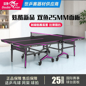 โต๊ะปิงปอง Double Fish ขนาด 25 มม. พับได้ พกพาสะดวก สำหรับฝึกซ้อมในร่ม - Product Image 2