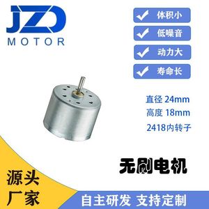Moteur CC sans balais JZD-2418 24,4 mm 7,8 V avec encodeur pour l'automatisation industrielle et la robotique - Product Image 5