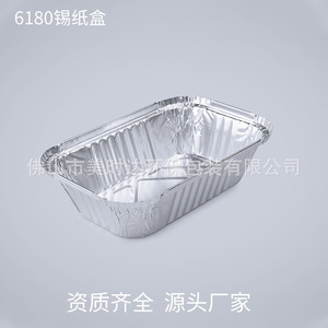 Aluminum <b>Foil</b> <b>Container</b> Rectangle With Lid For Takeaway Food 6180 - Product Image 2