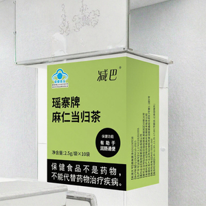 Thé aux graines de chanvre et à l'angélique de la marque Yaozhai, aide à hydrater les intestins et à agir comme laxatif - Product Image 3